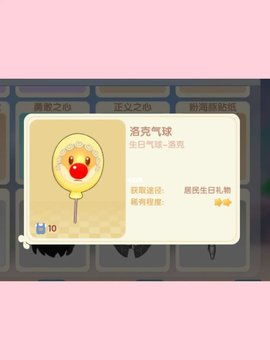 摩尔庄园手游凯文老师位置速查攻略