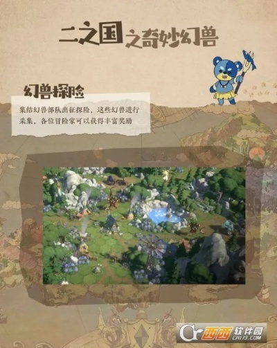 《二之国攻略秘籍：交错世界全图鉴速查》