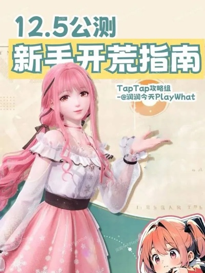 《无限暖暖1.9任务攻略：轻松通关秘籍大公开》