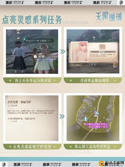 《无限暖暖点亮任务攻略：快速点亮秘籍大揭秘》