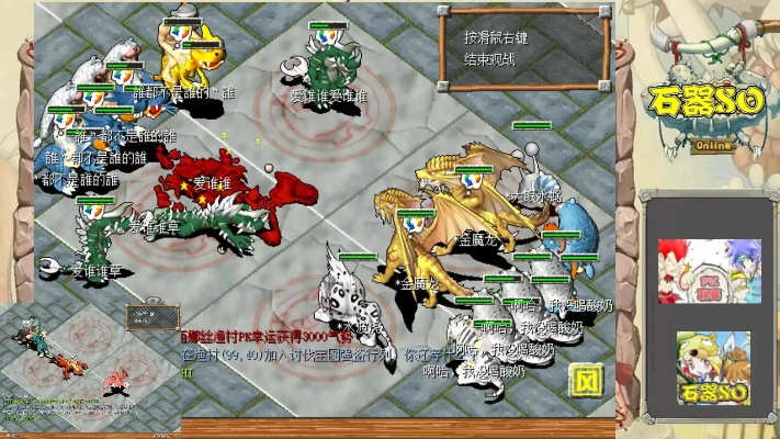 石器时代PVP战队攻略：深度解析各队战术精髓