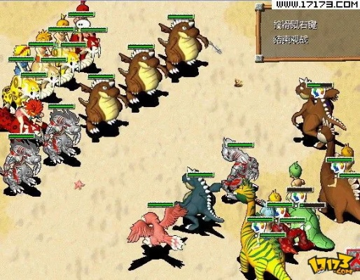 石器时代PVP战队攻略：深度解析各队战术精髓