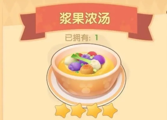 摩尔庄园手游果冻花咖喱饭秘制攻略！🍲🌸