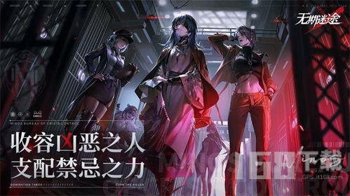 《无期迷途L3第5期：数据间隙临界爆破攻略揭秘》