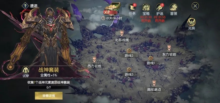 战神遗迹勇者战场攻略：深度解析玩法与奖励机制