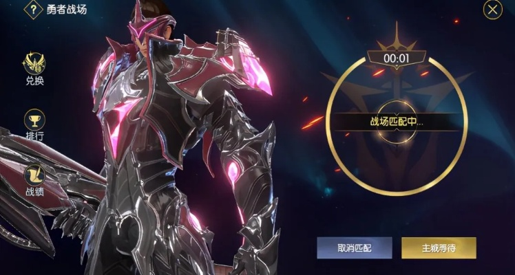 战神遗迹勇者战场攻略：深度解析玩法与奖励机制