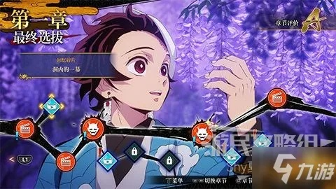 《鬼灭之刃火之神血风谭2炭治郎攻略：战斗技巧深度解析》