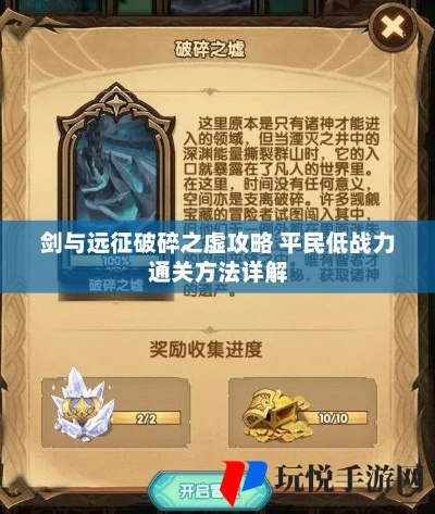 剑与远征破魔之刃获取攻略：高效途径大揭秘