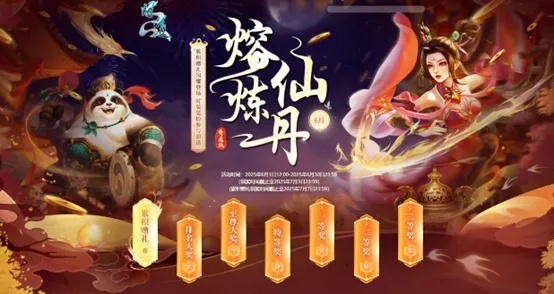 《问道》熔炼仙丹新升级，十阶星芒坐骑等你来驾驭！