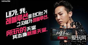 GD权志龙PUBG跨界合作：音乐游戏新体验，挑战来袭！