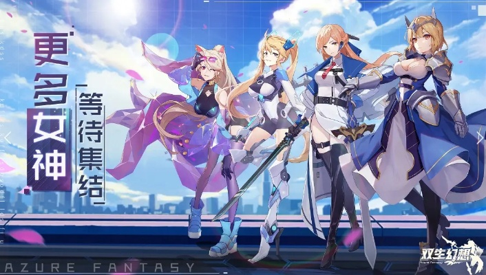 双生幻想莎莉斯特技能深度解析，攻略秘籍大公开