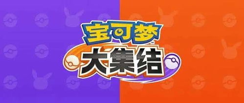 宝可梦胡地技能解析：揭秘究极强招！