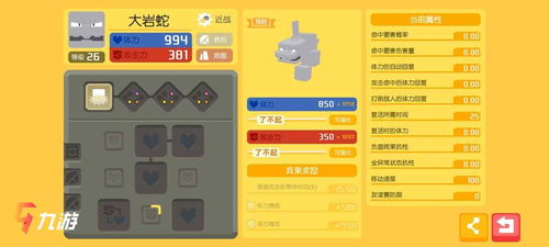 宝可梦大探险前排阵容攻略：最强搭配推荐