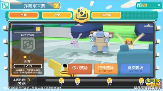 宝可梦大探险蛋蛋技能深度解析：实战强度揭秘