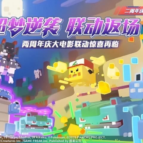 宝可梦大探险水箭龟召唤食谱攻略揭秘