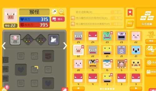 宝可梦大探险：火爆猴技能选择攻略大全