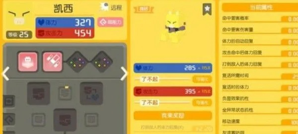 宝可梦大探险凯西进化全攻略，轻松升级！