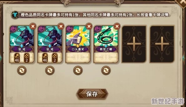 灵魂宝戒托尤比阵容搭配秘籍，轻松上分攻略