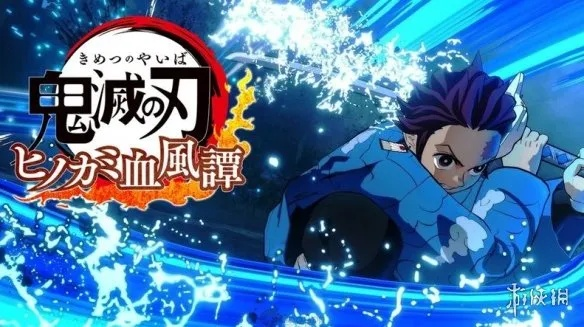 《鬼灭之刃火之神血风谭2》实体盘购买攻略，独家揭秘！