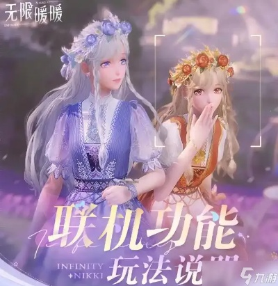 《无限暖暖快速退联攻略：告别联机烦恼》