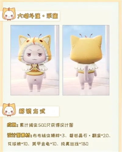 《无限暖暖大喵斗篷免费攻略！独家获取秘籍》