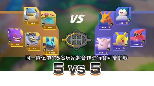 宝可梦胡地技能选择攻略：最强搭配揭秘