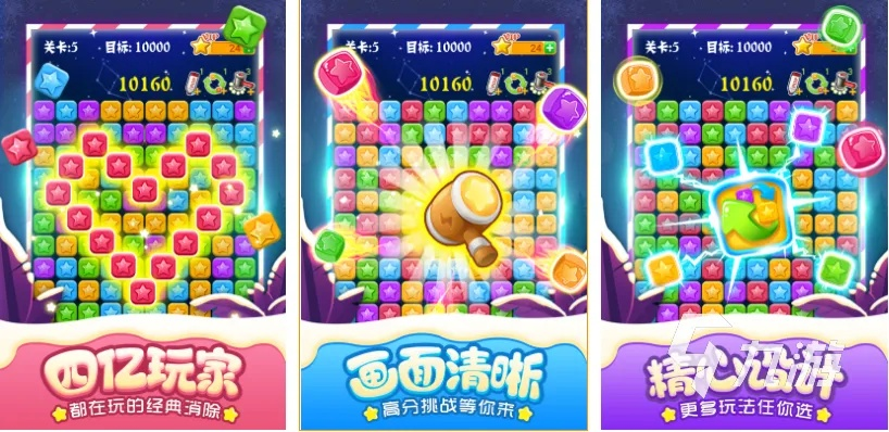 三消游戏盘点：十大耐玩神作，哪款才是你的最爱？