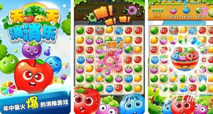 三消游戏盘点：十大耐玩神作，哪款才是你的最爱？