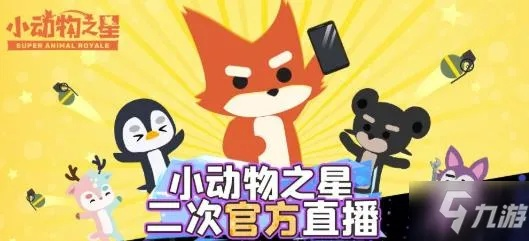 《小动物之星佛系攻略：轻松解锁胜利成就》