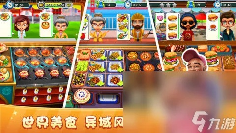 《热门餐厅游戏下载！人气排行榜前十必玩》