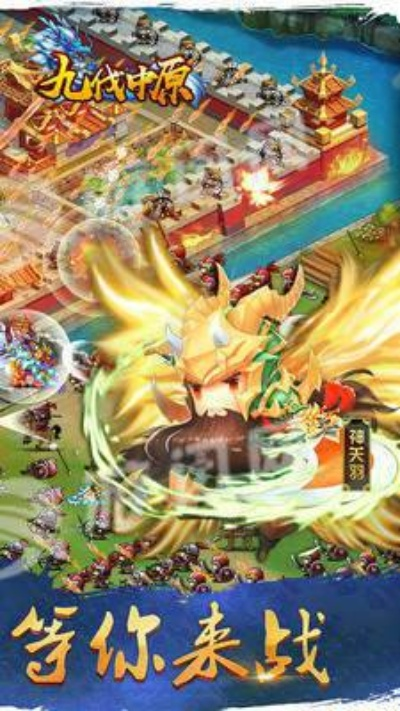 九伐中原：霹雳掌开局必看攻略，轻松掌握战局先机