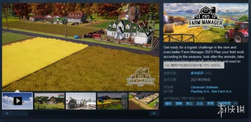 热门管理游戏盘点：盘点最受玩家喜爱的管理游戏！