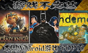 《热力全开！盘点抽象游戏人气王TOP10》
《抽象游戏热潮来袭，十大热门榜单揭晓》
《人气爆棚！抽象游戏排行榜前十大揭秘》
《抽象游戏魅力无限，热门排行TOP10大放送》
《爆款不断！抽象游戏排行榜前十必玩清单》
《抽象游戏圈粉无数，热门排行前十盘点》
《热门榜单揭晓！抽象游戏人气王TOP10》
《抽象游戏热潮席卷，十大热门排行一览》
《人气飙升！抽象游戏排行榜前十热门推荐》
《抽象游戏魅力无边，热门排行前十必看》