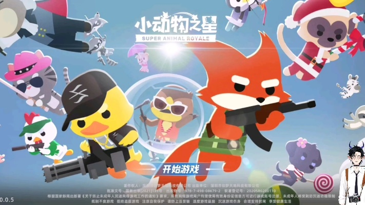 《小动物之星：拯救攻略，解锁救援技巧》