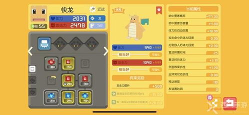 宝可梦大探险喷火龙进化时间揭秘！进化条件一览