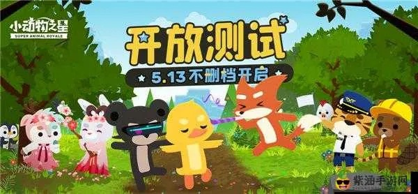 《蕉蕉叉叉道具攻略：小动物之星高效玩法揭秘》