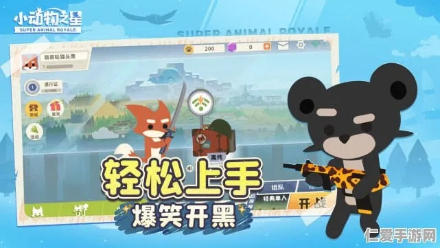 《蕉蕉叉叉道具攻略：小动物之星高效玩法揭秘》