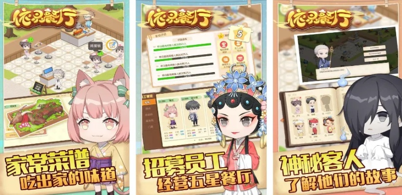 2024年必玩餐厅游戏盘点：热门推荐一览