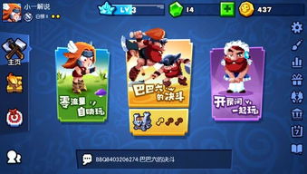 《野蛮人大作战2》上分秘籍：快速金币攻略大揭秘