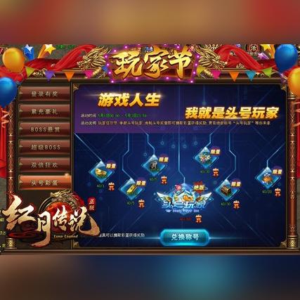 红月攻略：高效升级与神秘道具速得秘籍