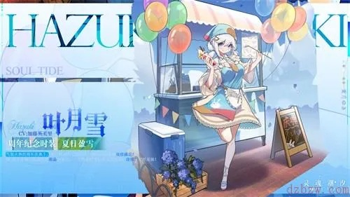 《叶月雪好感度飙升!灵魂潮汐专属礼物攻略》 《叶月雪好感度飙升!灵魂潮汐专属礼物攻略》