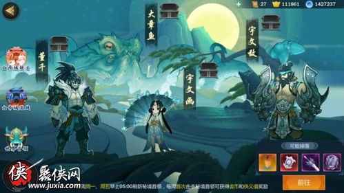 《射雕炼狱副本通关秘籍：独步江湖的技巧解析》