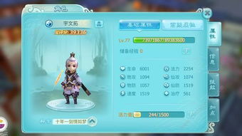 仙剑奇侠传成就解锁秘籍大公开