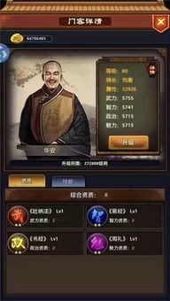 《大东家攻略：揭秘前期最佳门客选择》