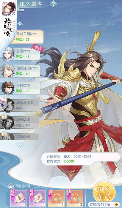 《此生无白》组队副本：仙友集结，挑战极限！