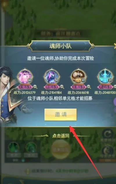 斗罗大陆：高效升级攻略+阵容搭配秘籍，轻松霸屏！