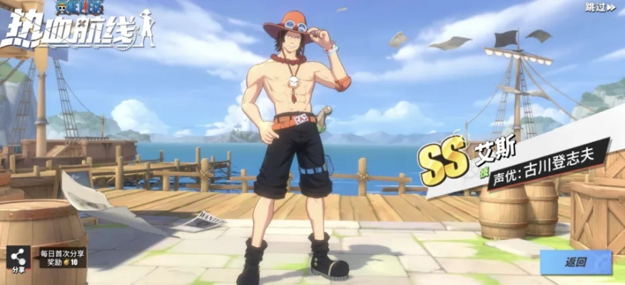 《航海王热血航线人物重塑攻略：独家重塑技巧揭秘》