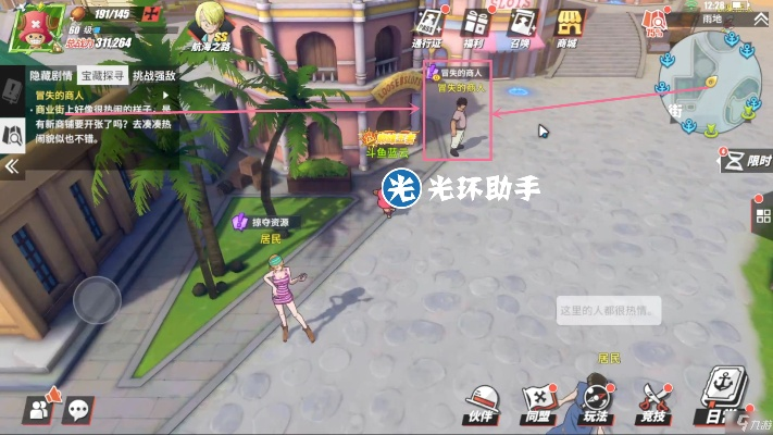 《航海王宝藏雨地航线宝箱分布攻略》