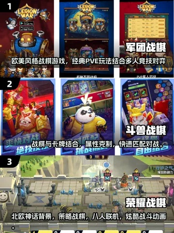 热门棋类游戏盘点：盘点最受欢迎的棋盘对决