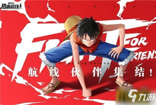 航海王热血航线助战攻略：最强搭配曝光